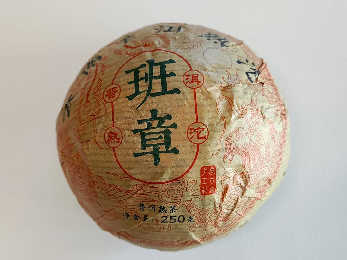 2008 Ripe Pu-erh Tea Cake