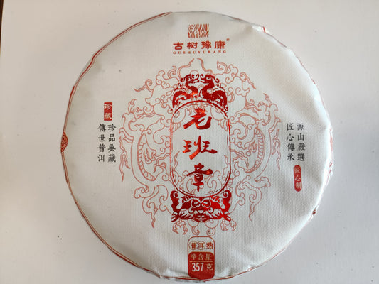 High Quality Lao Ban Zhang Pu-erh Tea